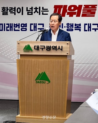 홍준표, “대구에 공공의료원 추가 설립 어렵다” 재차 강조…시민단체는 ‘부글부글’