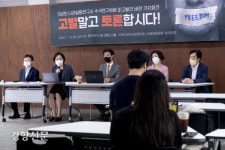 이상민 나라살림연구소 수석연구위원 피고발건 규탄 기자회견[경향포토]