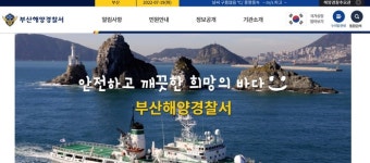 부산 다대포 앞바다서 소형 어선 전복···선원 3명 모두 구조