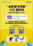 스포츠토토 공식 페이스북, 2022한경기구매 인증 챌린지 이벤트 마감 임박[토토]