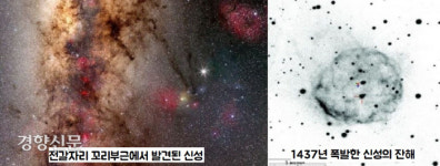 1437년 세종대왕이 관측한 그 별…579년후 알고보니 신성폭발이었다[이기환의 Hi-story]