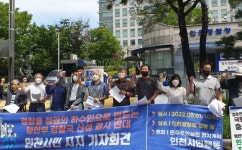 인천시민단체, 행안부 경찰국 신설 반대 인천경찰청서 1인 시위