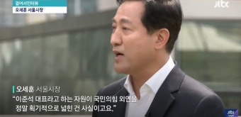 오세훈 “이준석이 국민의힘 외연 넓혀…탈당 생각 없어”