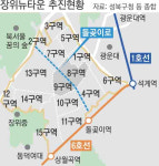 ‘반쪽짜리’ 장위뉴타운, 17년 만에 ‘완전체’로 반전 드라마