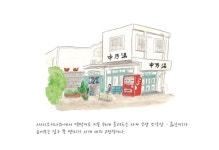 뜨끈한 목욕탕에서 마주한 따끔한 전쟁의 기억[책과 삶]