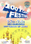 ‘국토정중앙 양구 배꼽축제’ 9월 2일 개막···물놀이 축제서 문화예술축제로 전환