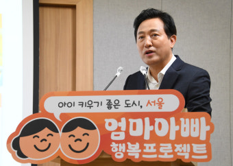 서울시, 아이 봐주는 친인척 ‘돌봄수당’ 월 30만원···‘카시트 장착 택시’ 운영