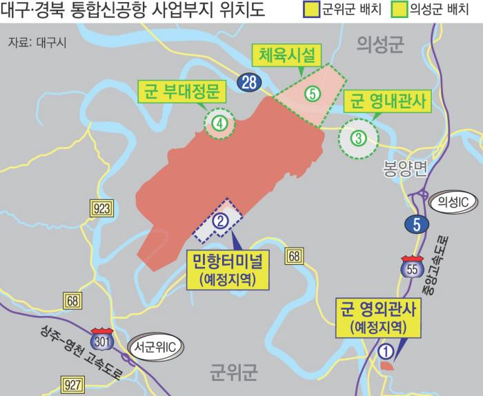 대구 군부대, 군위로의 이전 확정으로 지역 발전과 국방력 강화에 기대高