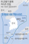 한·미훈련 겨냥?…러 군용기, 동해 카디즈 진입