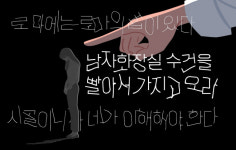 첫 출근한 여성 행원에 점심 밥짓기 인수인계 시킨 새마을금고[플랫]