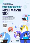 ‘고교학점제 전면 도입’ 새 교육과정 확정 앞두고 시안 공개···의견수렴 시작