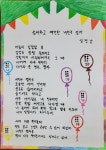 “평생 글 모르던 애벌레, 예순여덟에 한 마리 나비 되었네”··· ‘문해의 달’에 열린 특별한 시화전