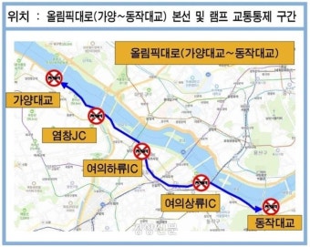 서울 올림픽대로, 잠수교 교통 통제로 6일 출근길 혼잡…동부간선도로는 통행 재개[태풍 힌남노]