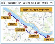 한강수위 상승으로 올림픽대로·강변북로·잠수교 교통 통제…6일 출근길 교통혼잡 우려[태풍 힌남노]