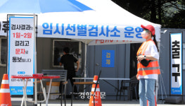 안성 등 9개 고속도로 휴게소에서 누구나 무료 코로나19 검사