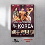 스트렝스라이프, 스포엑스∙맥스큐 인터내셔널 공동주관 머슬마니아 코리아에 ‘짐80’ 공식 협찬