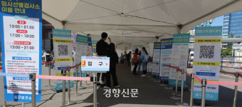 오후 9시까지 전국에서 3만90명 신규 확진···일주일 전보다 1374명 ↓