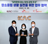 “전국 공항 커피 판매점에서 다회용 컵을 … ” 한국공항공사·SK텔레콤 업무협약