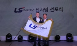 LS 지분 100% 보유한 LS니꼬동제련, 새 이름 ‘LS MnM’으로 새 도약