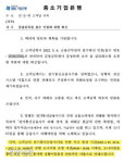 [단독]“은행이 금융사기 예방? 오후 6시 이후 안 합니다”