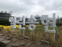 100년 만에 열린 ‘왕족 마을’ 송현동···“부인 만난 곳” “13년 일터 인근” 시민들 추억 새겨져