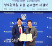 우리아이들병원, 서울의대와 미래의료 손잡았다