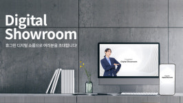 금호석유화학 휴그린, 시간·장소 제약없이 온라인 ‘디지털 쇼룸’서 창호 체험