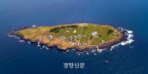 한반도 최남단 섬 마라도의 나이는? 약 20만년전 형성