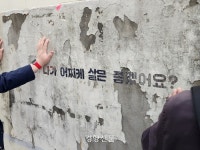 개발 논리에 스러지는 80년 5월의 건물들···“나가 어찌케 살믄 좋겠어요?”