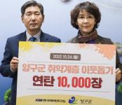 KMI, 양구군에 연탄 1만장 기부