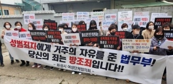 연쇄 성폭행범 박병화 출소 나흘째 두문불출… 인근 주민 ‘퇴거 요구’ 집회 계속