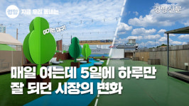 역사와 문화를 담은, 대구 화원시장[인터랙티브·영상]