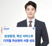 삼성증권, 모바일로 투자정보·상담·세미나 OK ‘에스라운지’