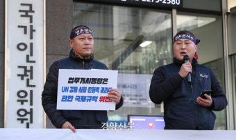 화물연대, 업무개시 명령 ‘취소소송’ 청구…인권위 개입도 요청