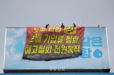 ‘하이트진로 본사 점거’ 화물연대 조합원 48명 불구속 송치