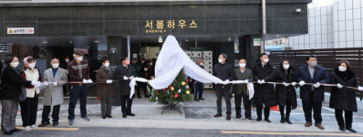 마포구, 세대통합 케어안심주택 ‘서봄하우스’ 개소[서울25]