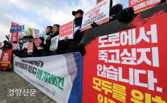 건설 운수 공동 기자회견[경향포토]
