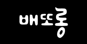 “인공지능은 ○○○가 될 수 없다”…특허 분야 10대 뉴스 1위