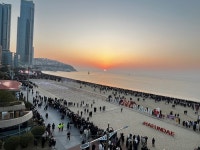부산해운대 3년 만에 해맞이 행사
