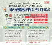 [단독]병역 브로커, 성악가를 행정사로 꾸며 지사장 배치…군 경력 일부도 가짜