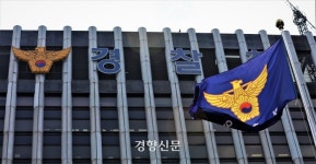 ‘경찰의 꽃’ 총경 승진 인사···순경 출신 3배 가까이 늘었다