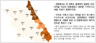 바짝 마른 강원 영동지역 산불 위험 고조···강릉·동해·삼척 28일째 건조 특보
