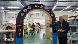 음식 먹고, 얘기하고, 책에 낙서해도 “괜찮아”…시끌벅적한 ‘산골 도서관’