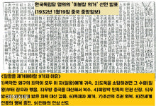 미성문구책점 | '난 신일본인!' 외쳤던 이봉창, 그는 왜 일제의 '대역죄인'이 되었나[이기환의 Hi-story]
