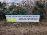 ‘토끼의 해’에 제주 사라봉 ‘토끼’는 왜 애물단지가 됐을까