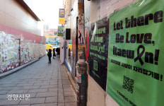 이태원은 기다립니다…설에도 ‘기억’을, 골목에 ‘활기’를