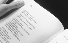 ‘고은’시집 공급은 중단했지만, ‘잠정적 결정’이라는 실천문학사[플랫]