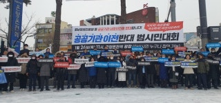 충남도의 산하 공공기관 내포 이전 추진에 아산지역 강력 반발