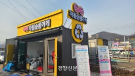 “버리지 말고 파세요”…경기 광주 자원순환가게 ‘리본’에선 쓰레기도 돈이 된다[현장에서]