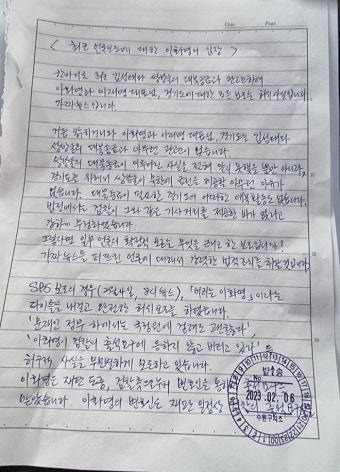 이화영 “쌍방울 대북 송금, 이재명과 관련없다…받을 이유 없어” 재차 주장